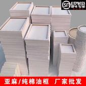 油画框批发定制油画画框纯棉练习油画板亚麻油画布框丙烯空白画框