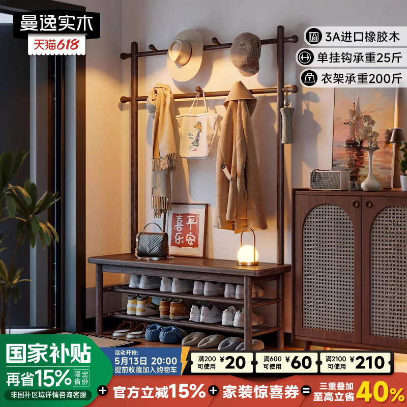 曼逸实木换鞋凳一体挂衣架入户门口玄关可坐鞋柜衣帽架家用穿鞋凳