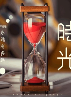 沙漏计时器15分钟小学生儿童耐摔网红创意少女心的时间流沙瓶防摔
