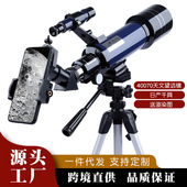 升级爆款 高清高倍观星观月深空观测望远镜 天文望远镜40070大口径