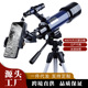 升级爆款 高清高倍观星观月深空观测望远镜 天文望远镜40070大口径