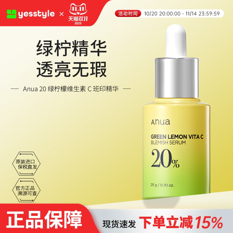 改善瑕疵  透亮肌肤