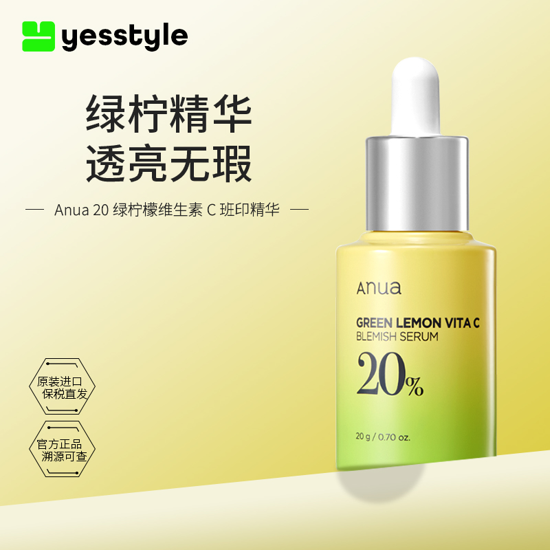 改善瑕疵  透亮肌肤