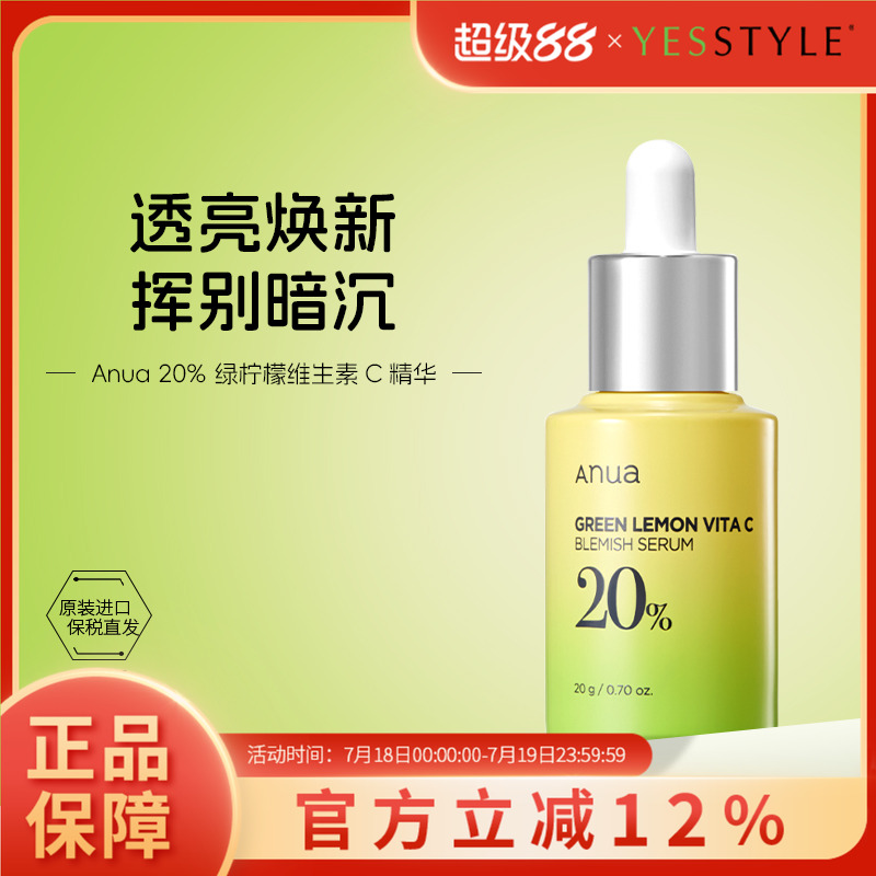 改善瑕疵  透亮肌肤