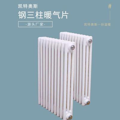 厂家供应 钢制暖气片散热器 钢三柱壁挂暖气片 低碳钢家用暖气片