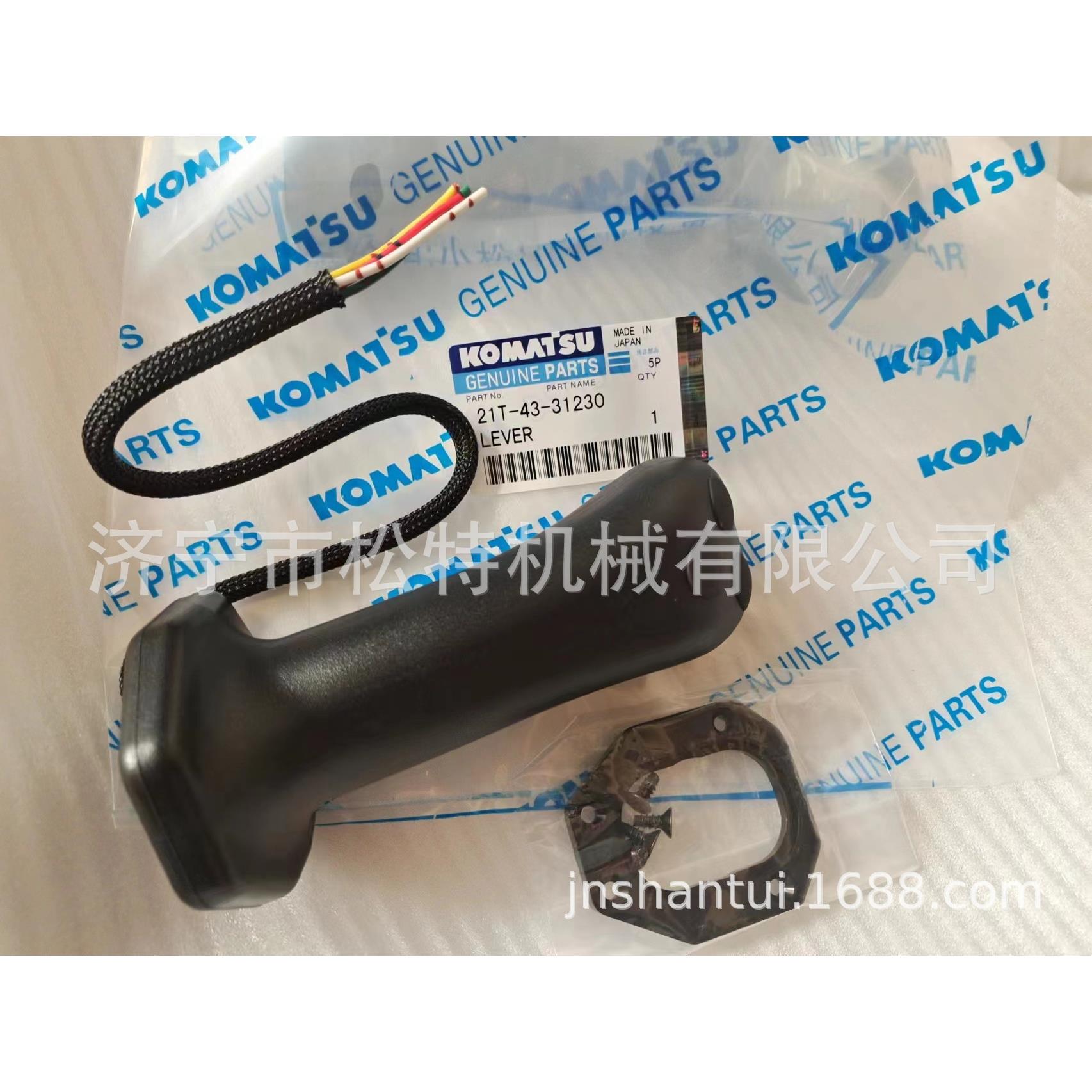 PC2000C操作手柄21T-43-31230