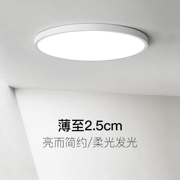 过道灯走廊灯简约现代极简超薄led阳台吸顶灯创意北欧房间卧室灯