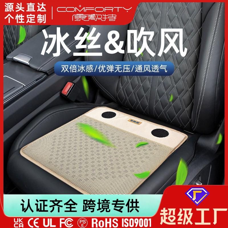 汽车夏季坐垫冷风坐垫 USB竹席车载冰垫吹风风扇居家办公通风坐垫