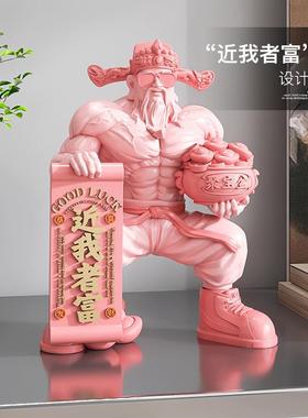 肌肉财神爷喜庆摆件店铺前台聚财装饰品客厅家用办公室开业工艺品