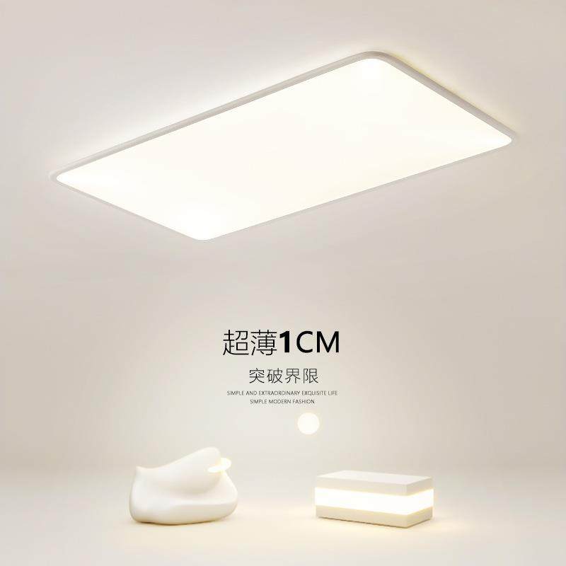 客厅灯超薄现代简约大气大灯大厅主灯白色1cm极简长方形吸顶灯
