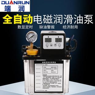 2C壶 全自动润滑油泵数控车床机床1升注油器220V电动加油泵DCR50