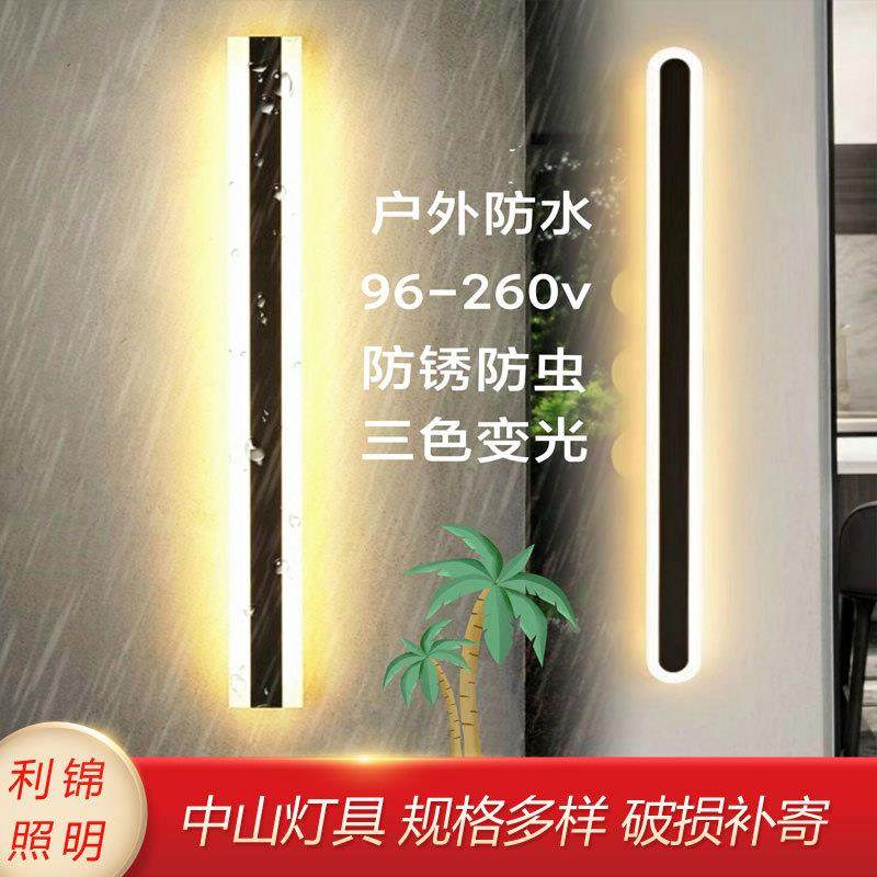 户外Led壁灯外墙室外防水门口庭院洗墙灯卧室过道阳台楼梯墙壁灯