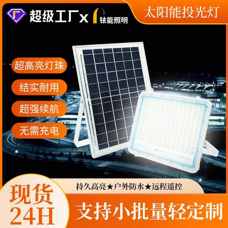 现货2025太阳能户外家用庭院壁灯大功率超亮照明灯投光灯农村路灯