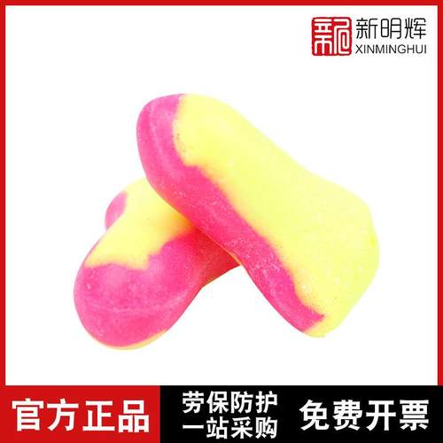 霍尼韦尔LL型隔音降噪耳塞睡眠慢回弹学生耳塞独立包装耳塞