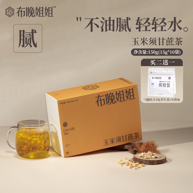 玉米须茶150g一盒独立包装通用