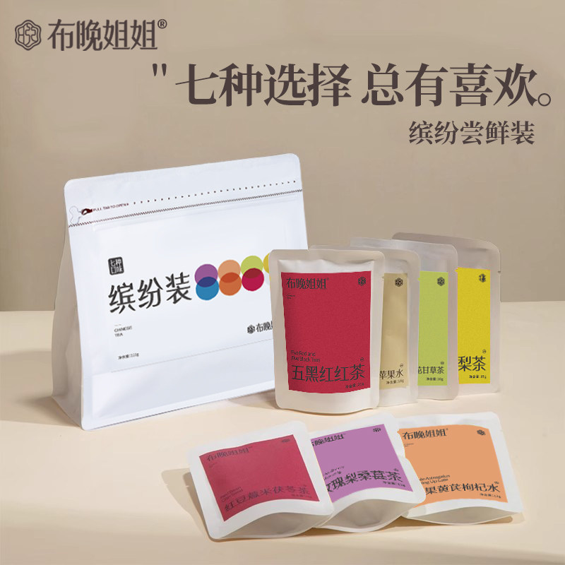 七彩缤纷装七种口味组合茶养生茶女生春季一周好茶多款独立包装