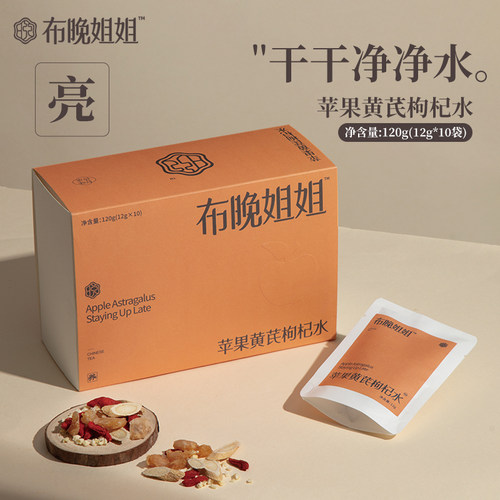 苹果黄芪枸杞水120g一盒独立包装