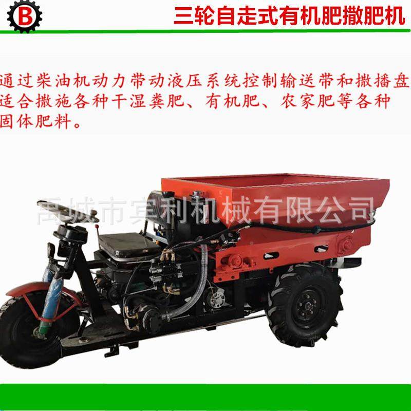 2供应FS-L0.8小型便捷式 大棚三轮撒肥车小型工程三轮改708装撒肥,清洗/食品/商业设备,其他清洗机,淘宝优惠券,粉丝福利购,淘宝优惠卷