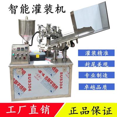 外州铭炼纳机械MNPP-50A化妆品手霜补墙膏奶全自动软管内加热灌装