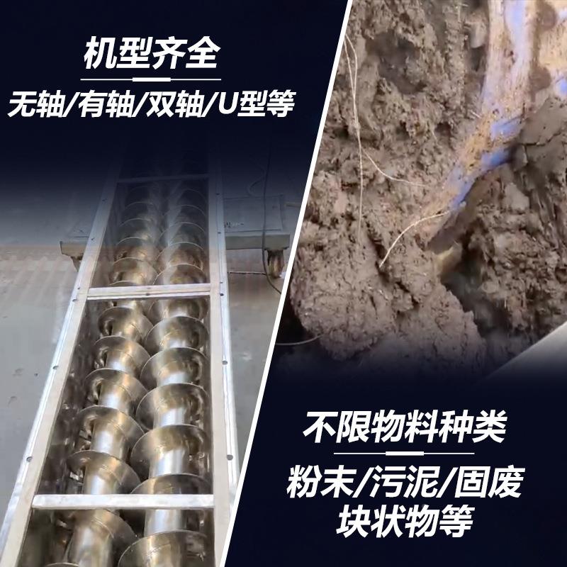 u螺旋输送机绞蛟龙输送机末煤灰粉输送机块状型物pq-lx620输送旋