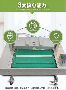 银泰连续式全自动真口25145机空 食品 真茶叶鸭脖鸡爪海鲜空封机