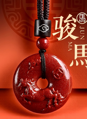 天然朱砂2026十二生肖吊坠