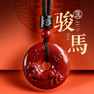 天然朱砂2026十二生肖吊坠