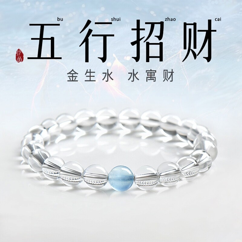 2026年天然白水晶招财手串女