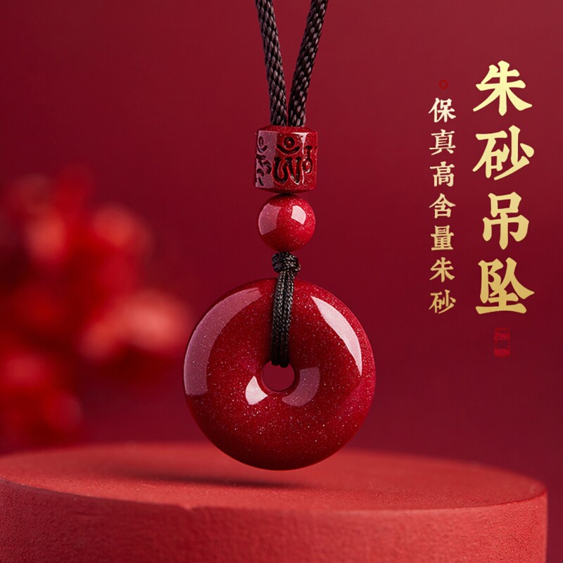 2026天然紫金砂朱砂平安扣项链