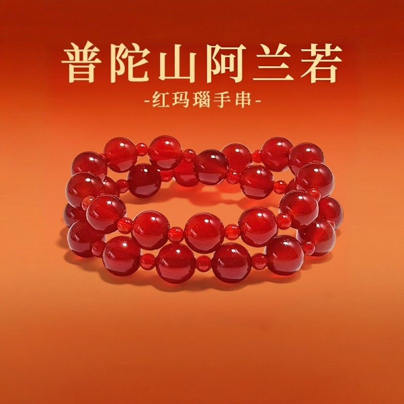 普陀山2026天然红玛瑙手链女赵露思许研同款新中式宝石手串送礼物