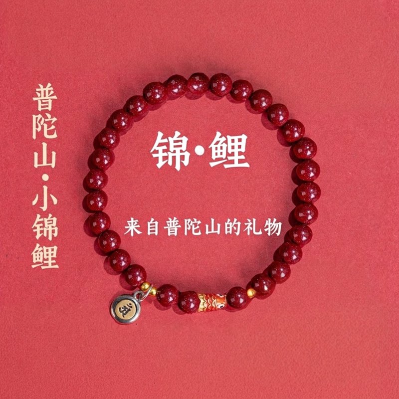 普陀山2026年天然朱砂手串女款