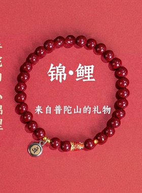 普陀山2026年天然朱砂手串女款