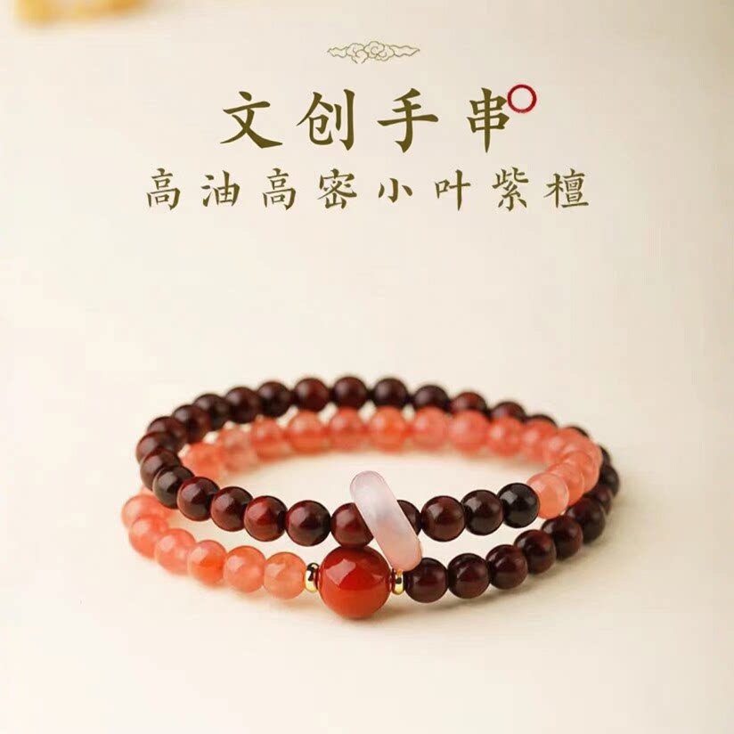 普陀山文创天然小叶紫檀手串