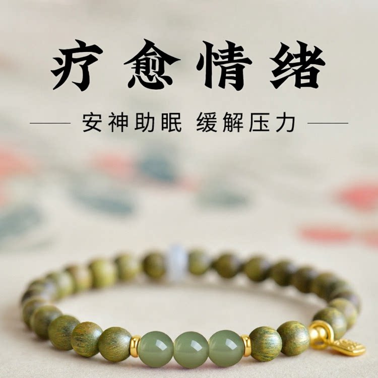 普陀山文创天然老绿檀水晶手串