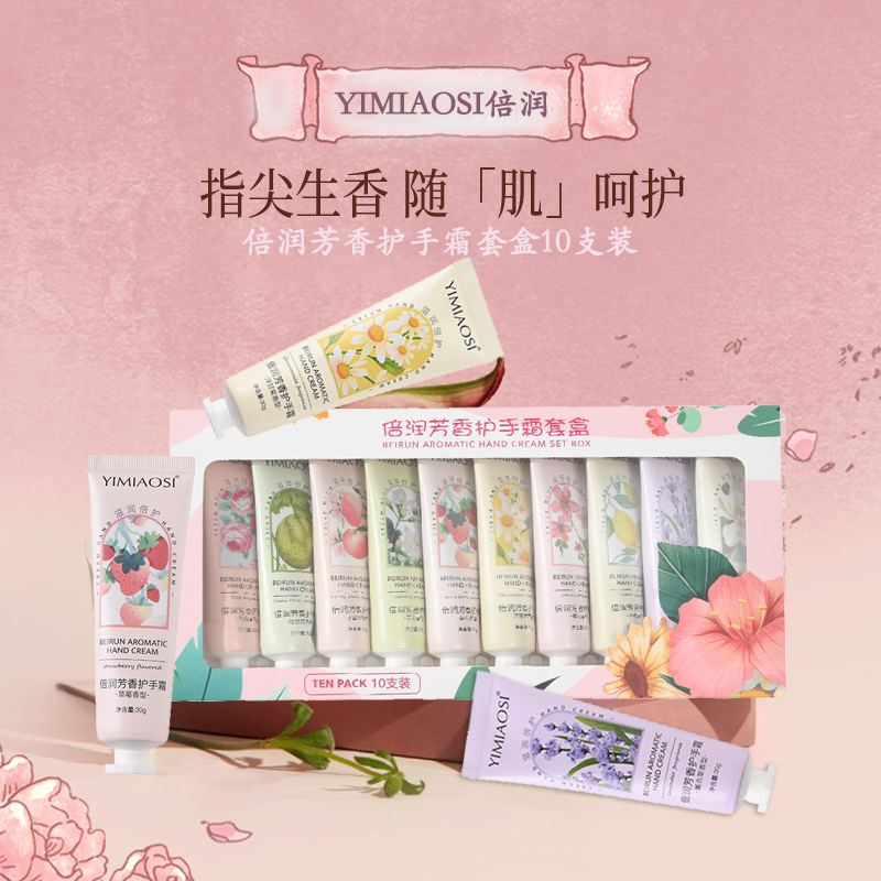【跨年礼物】新年礼物香氛福开禄柚护手霜礼盒秋冬保湿女新年礼物