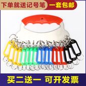加厚金属钥匙盘钥匙圈收纳可标记钥匙板分类管理钥匙环扣锁匙牌串