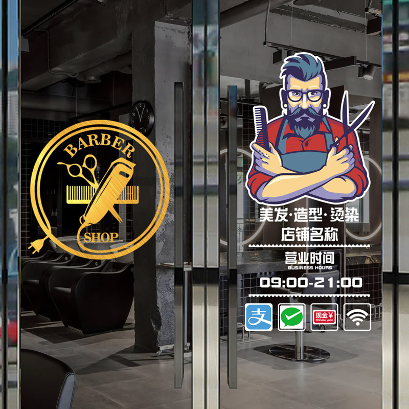 发廊染发洗头美发理发店铺玻璃门贴纸门面营业时间广告字防撞定制图片