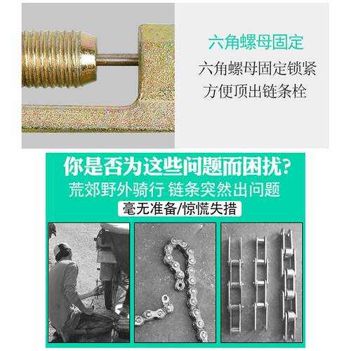 自行车拆链条神器工具截链器卸链器拆链器2分25H/3分06B/06C/RS35