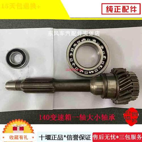 适用于货车变速箱140一轴后大轴承140二轴前倒档滚针轴承飞轮轴承