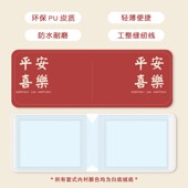 平安喜乐驾驶证保护套机动车行驶证皮套驾照本二合一创意卡套男女