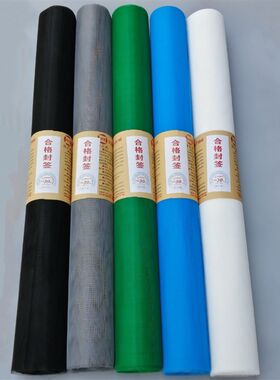 纳米PPT防蚊虫纱窗加厚加密窗纱网绿纱灰黑色隐形纱家用自装纱网