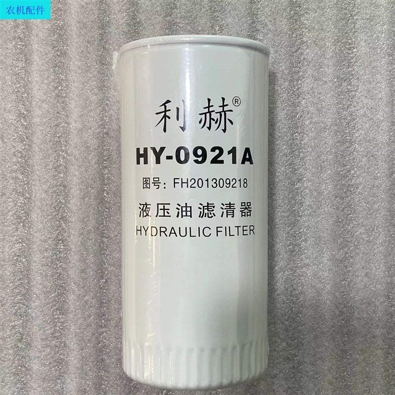 HY-0921A液压油滤清器适用於工程车堆高机挖拒接液压油滤芯滤清器