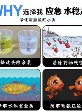 十川TOGAWA鱼缸净水剂鱼缸净水换水消毒杀菌药净水宝水净化剂特清