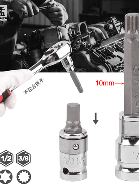 内六角套筒 12角梅花批头t30t40t45t50m10花键工具电动扳手旋具头