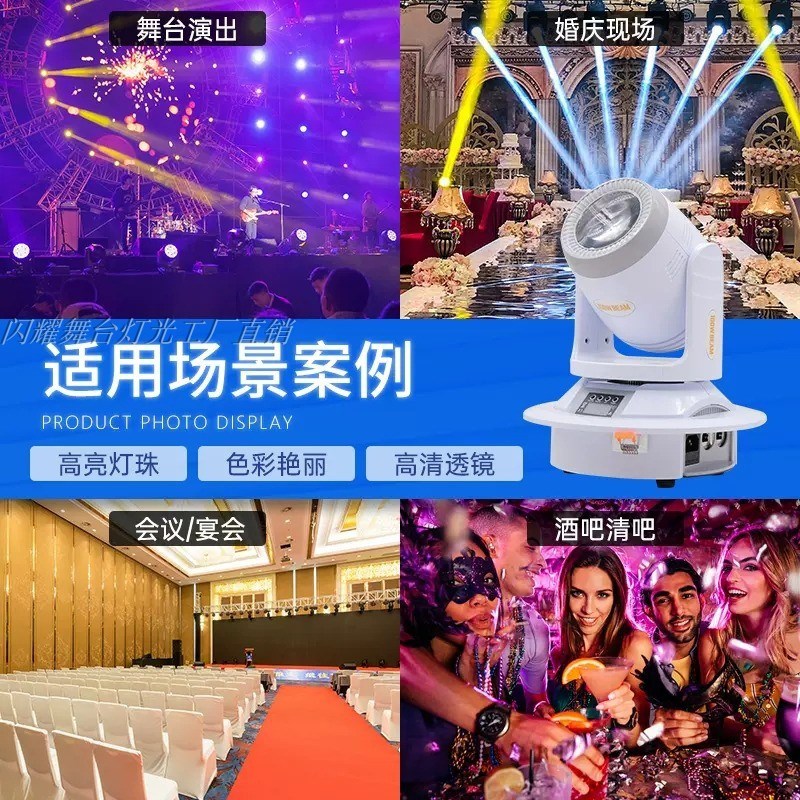 100w小钢炮摇头灯led光束灯ktv灯光清吧氛围灯舞台灯光设备全套