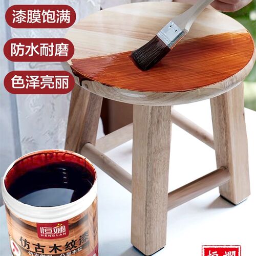 水溶性木器漆仿古做旧油漆水性自刷翻新漆门窗家具家用油漆木纹