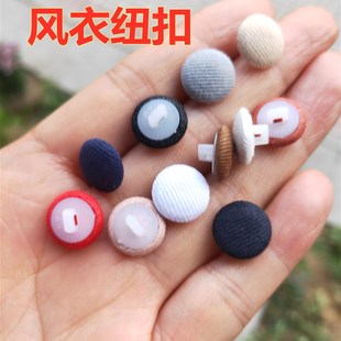 白胶底钮扣斜纹纯全棉布扣子素色黑白风衣制服男女士圆形衬衫包扣