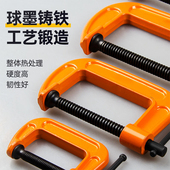 g型夹c型夹木工夹子夹板固定器强力f夹固定夹多功能G字夹具夹紧器