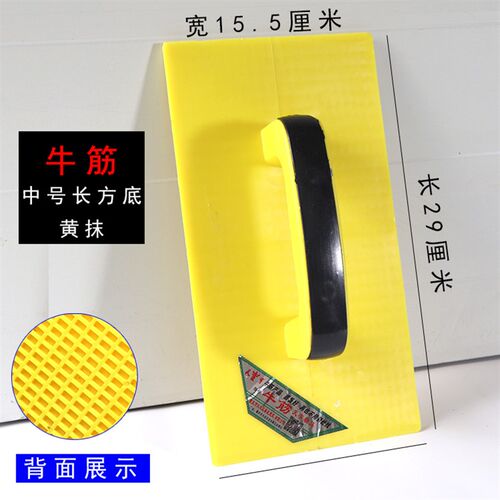 钢化泥板牛筋搓灰板水泥抹板搓沙板涂刷工具泥刀抹灰刀刮板手抹子