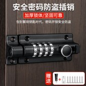 插销密码 锁家用大门栓门扣锁抽屉柜门房门室外免打孔防水防盗锁扣